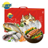 【现货】三都港 海鲜礼盒2630g 6种食材 年货礼盒  生鲜 鱼类 健康轻食