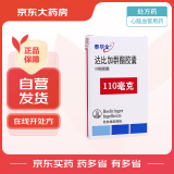 泰毕全 达比加群酯胶囊 110mg*10粒 用于预防非瓣膜性房颤患者的卒中和体循环栓塞