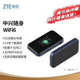 中兴（ZTE） 5G随身WiFi6/移动插卡路由器cpe/无线上网卡/千兆网口/MU5001