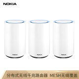 诺基亚 Nokia WiFi Beacon 3双频千兆路由三只装组合速率AC9000M智慧分布式Mesh无缝覆盖大户型多层分享路由