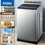 海尔（Haier)   以旧换新波轮洗衣机全自动家电  8公斤一键操作 多重安全保障 专属程序洗 租房神器 EB80M009