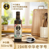 中坝有机醋 原料有机自然酿造家用健康调料500ml 零添加