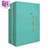 中国历代茶书汇编校注本（上下）朱自振 郑培凯 茶文化 港版