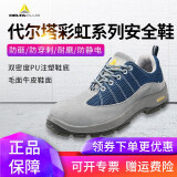 代尔塔 劳保鞋 防砸 防刺 穿防静电 电工绝缘四季款 安全鞋 301322/防砸/防刺/防静电 44