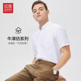 红豆Hodo 男士商务休闲正装纯色短袖衬衣 职业装短袖衬衫 白色42