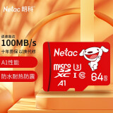 【京东JOY联名款】朗科（Netac）64GB TF（MicroSD）存储卡 A1 U3 读速100MB/s 行车记录仪摄像机手机内存卡
