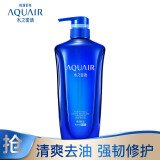 资生堂水之密语（AQUAIR）净润臻养洗发露（控油型）600ml 去油控油 滋养保湿 强韧修护 男士女士通用