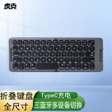 虎克 超薄折叠无线蓝牙键盘鼠标套装 安卓鸿蒙手机平板笔记本电脑ipad通用小型便携全尺寸 BT88 蓝牙折叠键盘 深灰色