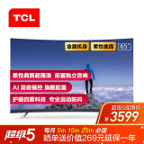 TCL 65T3 65英寸 柔性曲面电视 4K超高清 智慧语音 超薄全面屏 MEMC运动防抖 2+16GB 网络液晶平板电视机