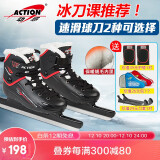 动感（ACTION） 冰刀鞋儿童专业速滑刀成人男女儿童冰球刀鞋真冰鞋初学者滑冰鞋 速滑刀鞋 37