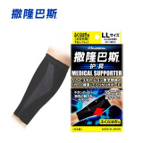 撒隆巴斯（Salonpas)日本久光跑步护腿 小腿护腿套健身器材护具(L) 一只装