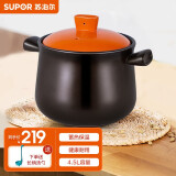 苏泊尔（SUPOR） 燃气砂锅陶瓷煲粥煲汤锅熬药锅炖汤锅 4.5L EB45AT01