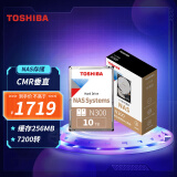 东芝(TOSHIBA)10TB  NAS网络存储机械硬盘 256MB 7200RPM SATA接口 N300系列(HDWG11A)