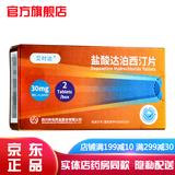 盐酸达泊西汀片男性变硬持久不射延迟药治疗阳痿阳委早泄口服药达泊西宁可选速效一粒三天硬增大增硬增粗敏感