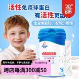 纽派 活性免疫球蛋白乳铁蛋白粉乳清蛋白婴幼儿儿童老人孕妇2g*60条