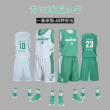 RE-HUO双面篮球服儿童成人套装男球衣定制大学生比赛训练队服篮球衣团队印字印号 绿/白色双面穿 2XS