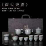 唐丰（TANGFENG）汝窑茶具套装天青色李桂莲大师宋蕴陶瓷冰裂茶壶盖碗整套高端礼品 雨过天青茶具套组 1件