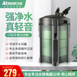 AtmanATMAN鱼缸过滤器 cf三合一水族箱过滤桶外置过滤设备缸外桶 CF-1000过滤桶【适合80-100cm鱼缸】 标准版