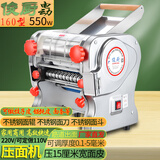 俊厨电动压面机不锈钢中小型家用商用免拆刀面条机粗细宽窄圆扁多功能大功率擀面机饺子馄饨皮出制面机 不锈钢压面160型 ≤5mm厚面皮+面条