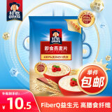 桂格（QUAKER）即食燕麦片700g  高膳食纤维 无额外添加蔗糖 早餐搭配