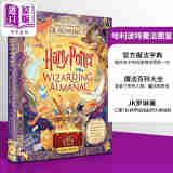 哈利波特魔法图鉴 官方魔法字典丛书 百科大全 英文原版 The Harry Potter Wizarding Almanac JK罗琳 Rowling