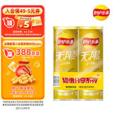 乐事（Lay's）无限薯片 原味 104克*2 208克 休闲零食 膨化食品