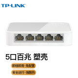 TP-LINK 5口百兆4口监控网络网线分线器 家用宿舍分流器 TL-SF1005+