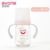 爱得利奶瓶宽口径带手柄吸管新生婴儿防摔防胀气塑料奶瓶0-6-18-32个月. 160ml-樱花粉