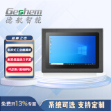 德航智能工业一体机i3处理器Windows/Linux系统触控工业平板计算机触摸电容屏嵌入式工控机10.1吋4+128GB