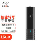 爱国者（aigo） AI智能录音笔SR20高清录音语音转文字16G+云存储 一年免费转写 同声翻译录音速记 黑