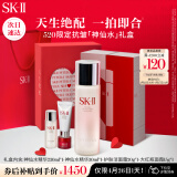 SK-II神仙水230ml精华液护肤品套装sk2化妆品礼盒生日礼物送女友