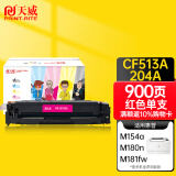 天威CF513A硒鼓红色 204A 适用惠普HP M154nw M154a M180n M181fw M180fw打印机粉盒带芯片