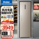 海尔（Haier）立式无霜冰柜330冷藏冷冻转换冷柜 风冷无霜家商两用保鲜柜办公室 BD-330WEPTU1 WIFI智联 330L