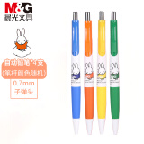 晨光（M&G）学生用MF3002米菲0.7mm自动铅笔4支 笔杆随机【MF3002/4支-0.7mm】