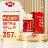 汇仁 女金胶囊 0.38g*96粒