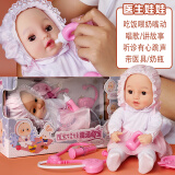凯卡西萌宝仿真娃娃婴儿过家家玩具智能洋娃娃婴儿娃娃儿童玩具1-3岁 666102医生娃娃软胶