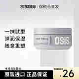 施华蔻（Schwarzkopf）造型果冻发蜡300ml碎发刘海卷发定型自然蓬松男女发泥 施华蔻果冻发蜡300ml