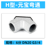 威尔克VRK 防爆穿线盒 BHC系列铝制过线盒防爆弯头铸铝防爆过线盒 6分/DN20/G3/4 H型/元宝弯通 