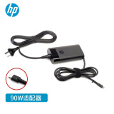 惠普（HP）笔记本电源适配器 Tyep-c旅行适配器 便携适配器 USB-C接口充电器 90W【Type-c口】