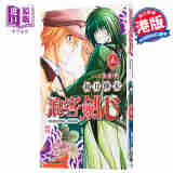 漫画 《浪客剑心 北海道篇》Vol.5 和月伸宏 港版漫画书 文化传信
