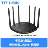 【现货速发】TPLINK 双频1200M无线千兆路由器 5G家用大功率穿墙高速WiFi智能光纤宽带 TL-WDR7661千兆易展版(1000兆内宽带， 标准套餐