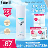 珂润（Curel）润浸保湿化妆水I 150ml清爽型 补水保湿 男女通用 礼物