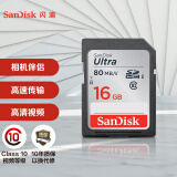 闪迪（SanDisk）16GB SD存储卡 C10 至尊高速版内存卡 读速80MB/s 捕捉全高清 数码相机理想伴侣