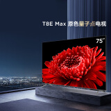 TCL电视 75T8E Max 75英寸 2023款全新升级 QLED量子点 120Hz MEMC 4+64G 平板电视机 以旧换新