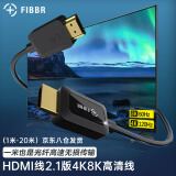 菲伯尔（FIBBR） HDMI2.1高清光纤线 工程级4K120Hz电脑电视显示器投影仪机顶盒连接线 Quantum HDMI 2.1光纤线 2米