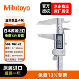 三丰（Mitutoyo）防冷却液数显卡尺500-702-20 0-150mm公制 日本原装进口