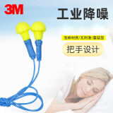 3M 带线耳塞 318-1005 防噪音降噪学习旅行睡眠工作射击防打呼噜 劳保舒适 免揉搓 10付