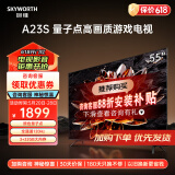 创维电视 55A23S 55英寸QLED量子点高色准 120Hz高刷 3+32GB 4K高清语音全面屏电视机排行前十名 55M5D