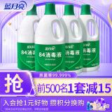 蓝月亮84消毒液1.2kg*4套装 家用除菌液消毒水 次氯酸钠消毒液 1.2kg*4