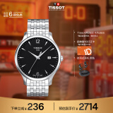 天梭（TISSOT）瑞士手表 俊雅系列腕表 钢带石英男表 T063.610.11.057.00